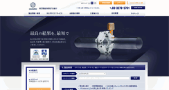 Desktop Screenshot of cosmotec-co.jp